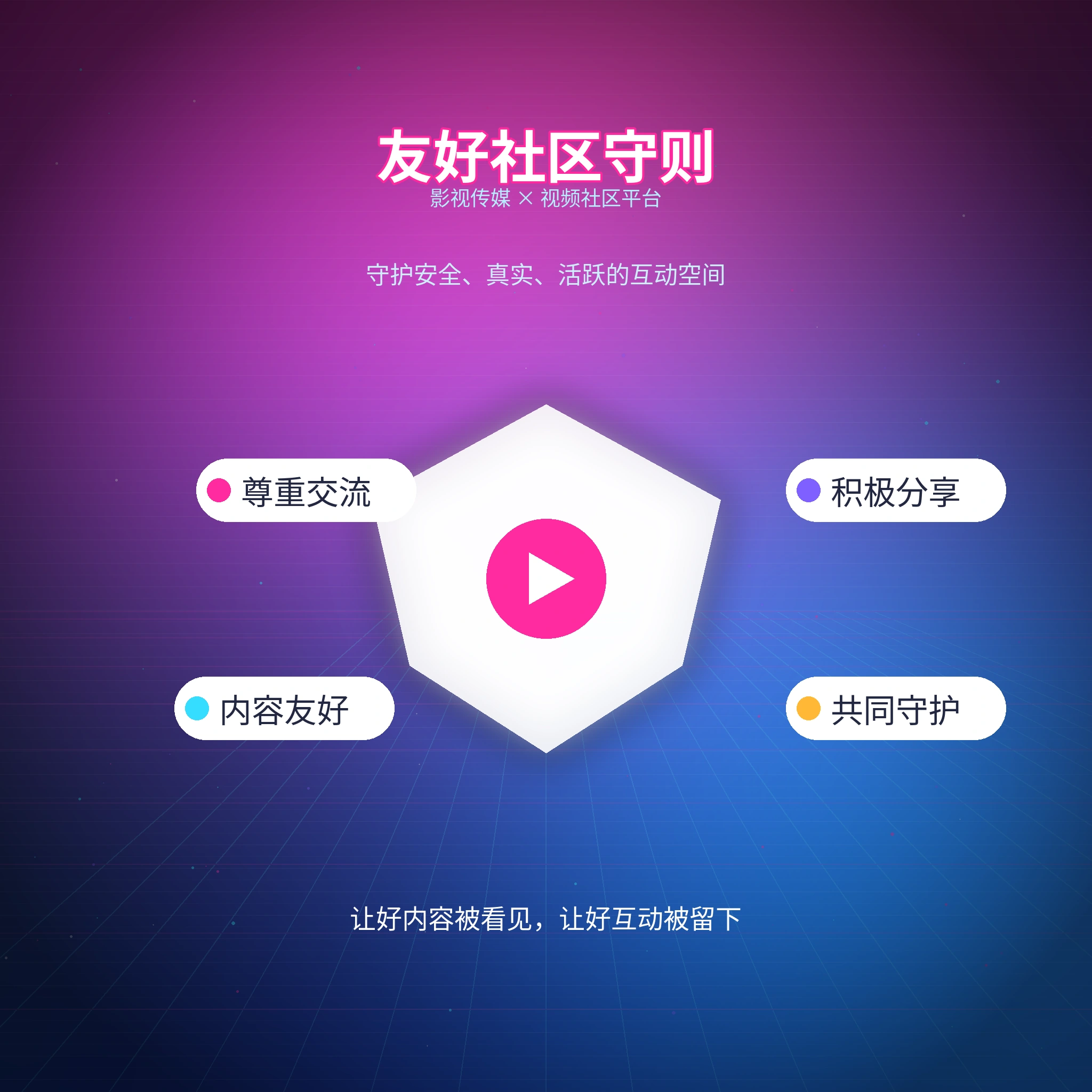 每日大赛理性社交服务